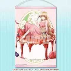 お隣の天使様にいつの間にか駄目人間にされていた件、真昼birthdayくじ