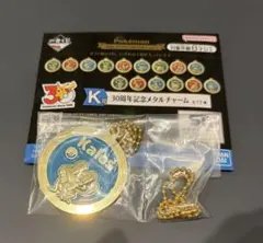 ポケモン 一番くじ 2弾 K賞 30周年記念メタルチャーム ケロマツのサムネイル