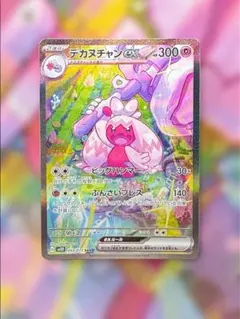 2026年最新】デカヌチャンex SAR SV2D 093/071 PSA10の人気アイテム