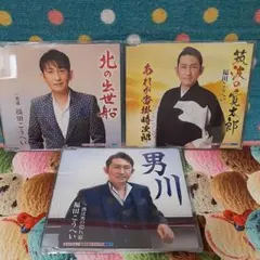 福田こうへい　まとめ売り　演歌のサムネイル
