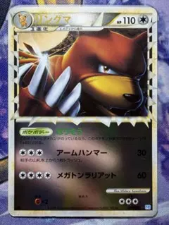 ポケモンカードゲーム リングマ グレート ミラーのサムネイル