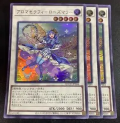 アロマセラフィ-スイート・マジョラム スーパーレア 3枚セット - メルカリ