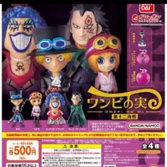 ワンピース フィギュア 2種セット