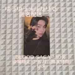 ENHYPEN BLOOD SAGA ソウル会場限定 トレカ ソヌ - メルカリ
