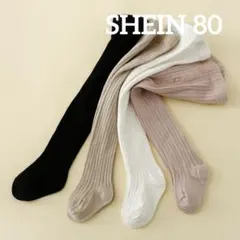 新品未使用　ベビータイツ　4色セット　ピンク　ブラック　ベージュ　白　80 90