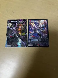 デュエルマスターズ 龍V王 QED オーパーツ銃 2枚セット - メルカリ