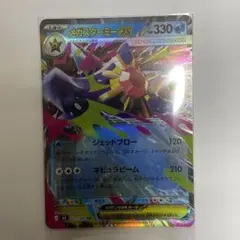 メガスターニーEX ポケモンカード 330HP - メルカリ