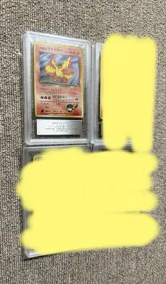 ARS10+ 鑑定書付き　R団のファイヤー　旧裏