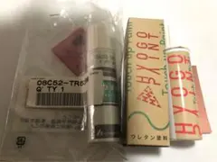 【ホンダ】タッチアップペイント【ピンクゴールド】のサムネイル