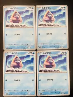 ユキワラシ ひんやり hp70 4枚