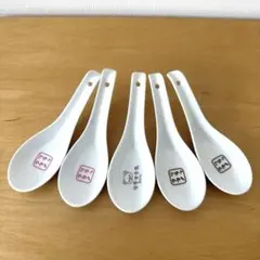 【非売品】リラックマ スプーン レンゲ　れんげ【超レア】　和リラックマ