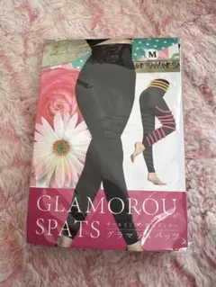 グラマラスパッツ