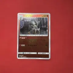 ウインディ C SMP2 ムービースペシャルパック 名探偵ピカチュウ 008