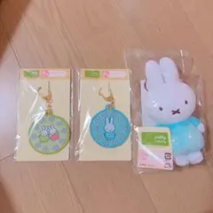 ミッフィー　ぬいぐるみ　キーホルダーセット