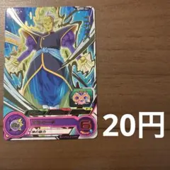 スーパードラゴンボールヒーローズ ゴワス　UGM7-041
