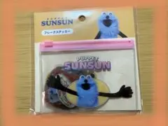 m*m様 パペットスンスン⭐︎フレークステッカー/シール48枚&ポーチセット