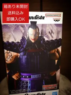 BANPRESTO Grandista 　キングダム　王騎　フィギュア