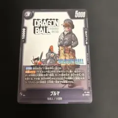 ドラゴンボール フュージョンワールド ブルマ FP-061 1枚 - メルカリ