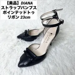 【美品】DIANA ストラップパンプス リボン ポインテッドトゥ 23cm
