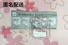 ガチャ サンリオ さくら アクリルカラビナ キティ