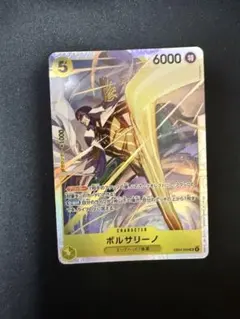 ワンピースカード　ボルサリーノ SR　EB04-058　エッグヘッドクライシス