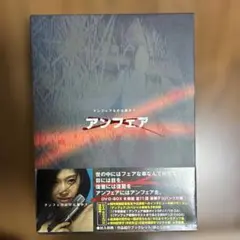 2026年最新】アンフェア DVD-BOXの人気アイテム - メルカリ