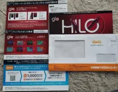 glo 1,000円割引券 ローソン限定