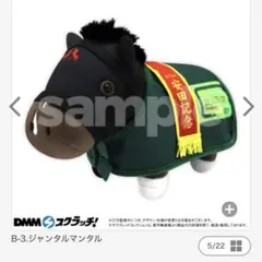 サラブレッドコレクション DMMスクラッチ クロワデュノール A賞 - メルカリ