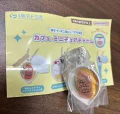 ドラえもん 藤子・F・不二雄ミュージアム ガチャガチャ ジャイアン