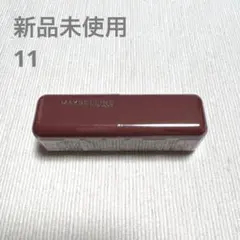 メイベリン シャインビースト11
