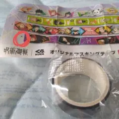 呪術廻戦 マスキングテープ 1種