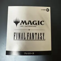 MTG ファイナルファンタジー プレリリースプロモ 3枚セット - メルカリ