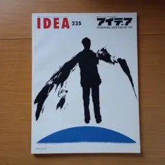 2026年最新】福田繁雄の人気アイテム - メルカリ