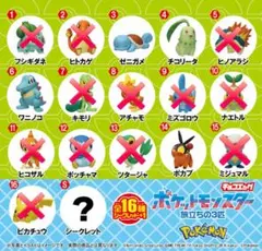 【バラ売り可】チョコエッグ ポケットモンスター 旅立ちの3匹