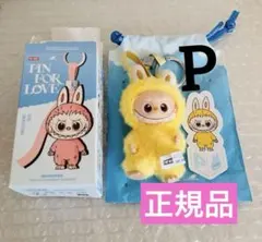 ラブブ PIN FOR LOVE ぬいぐるみペンダント　アルファベット 【P】