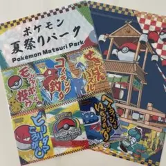 ポケモン夏祭りパーククリアファイル2枚【非売品】