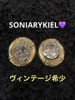 SONIARYKIELゴールドカラー イヤリング ビジューのサムネイル
