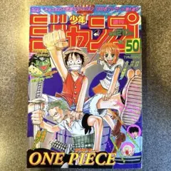週刊少年ジャンプ 1997年39号 ONE PIECE ワンピース 第5話 - メルカリ