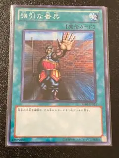 遊戯王 強引な番兵 2期 スーパーレア 2枚 - メルカリ
