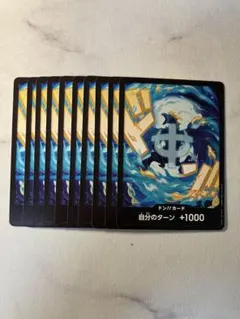 ワンピース ドン!!カード 10枚セット
