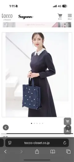 tocco closet ネイビー長袖ワンピース