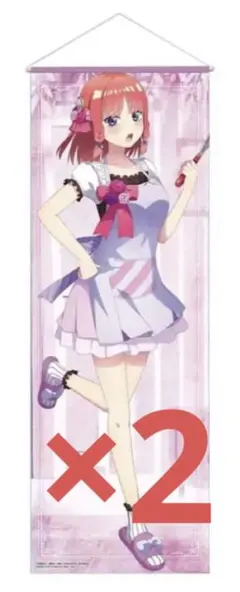 五等分の花嫁 等身大風タペストリー 中野二乃　2つセット