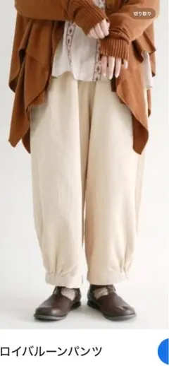 み*ん様 サマンサモスモス コーデュロイバルーンパンツ キナリ