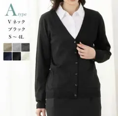 Add Rouge Vネックカーディガン