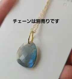 【0717】ペンダントトップ ラブラドライト※強シラー