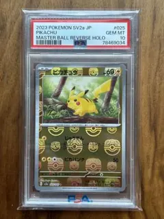 【24時間以内発送】ピカチュウ、マスターボール、psa10、頭にマスボのサムネイル