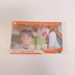 エヴァンゲリオン 限定 ウエハースカード 碇シンジ アスカ 2
