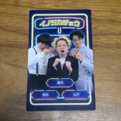 2026年最新】イノシカチョウの人気アイテム - メルカリ