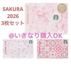 スタバ★新品★スターバックスカード SAKURA 2026★さくら 桜 3枚