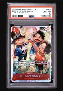 824【PSA10】エース&サボ&ルフィ SR 007 受け継がれる意志 PSA10】エース&サボ&ルフィ SR 007 受け継がれる意志 - メルカリ